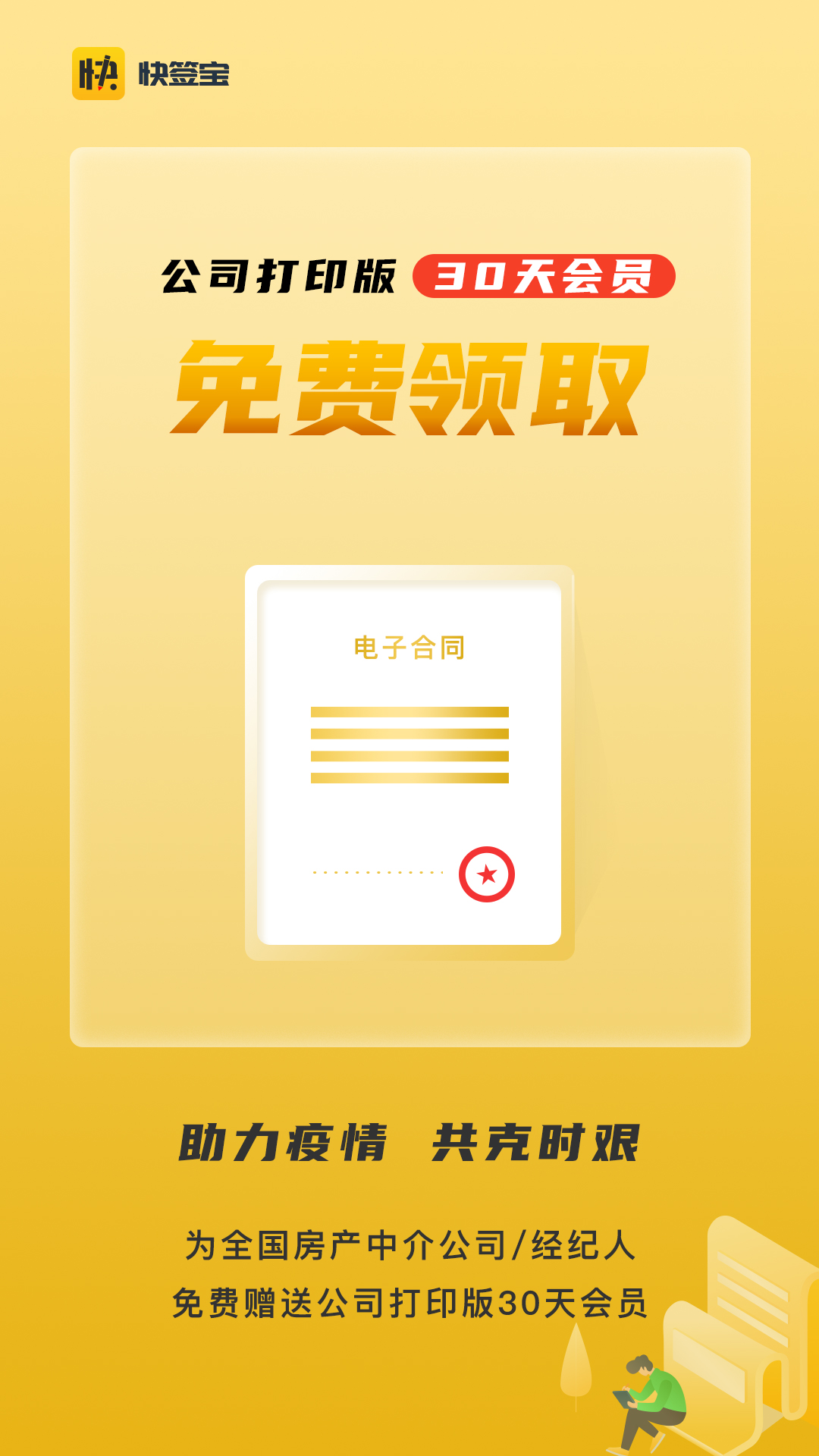 精彩截图-快签宝2025官方新版