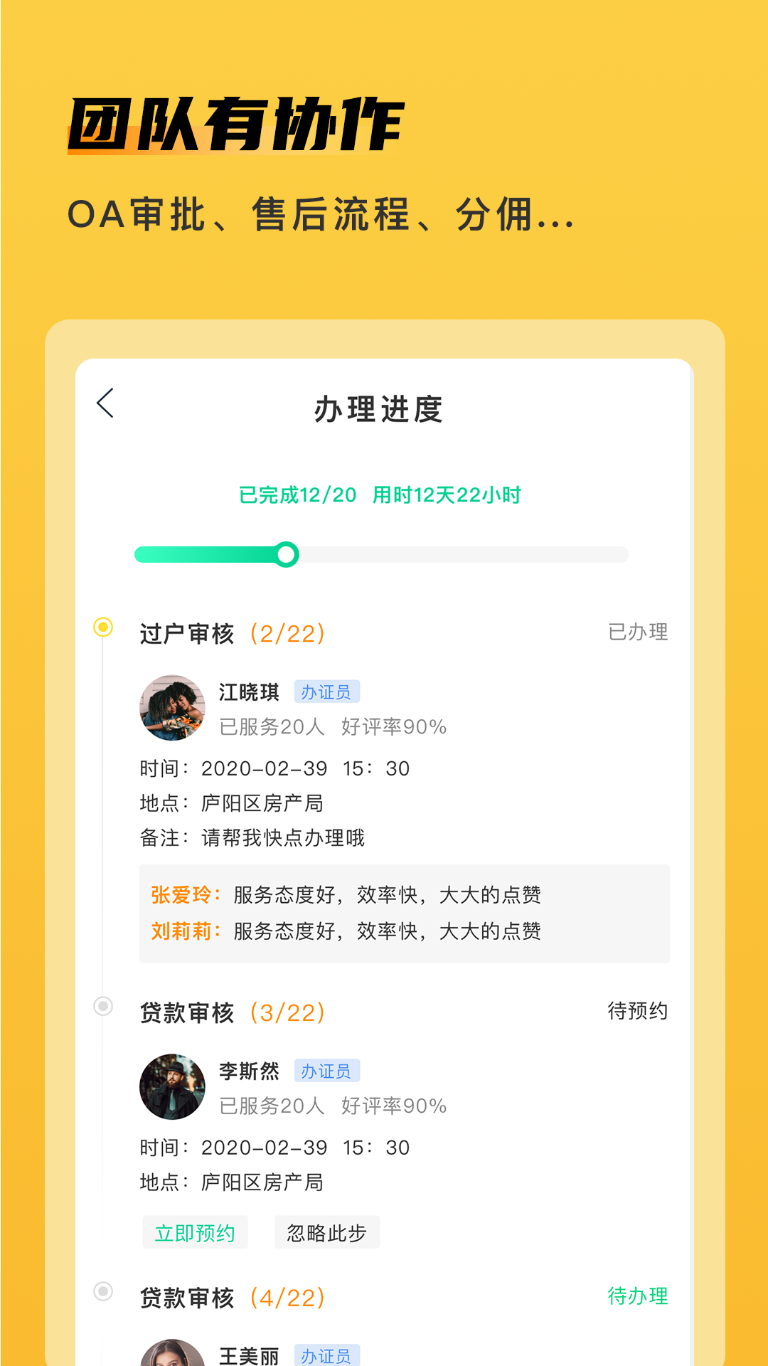 精彩截图-快签宝2026官方新版