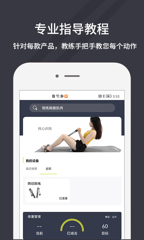 精彩截图-万达康运动2026官方新版