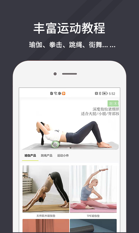 精彩截图-万达康运动2026官方新版