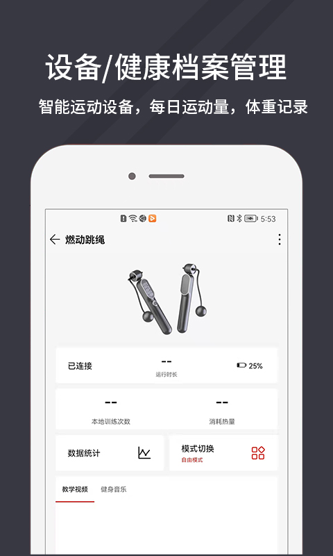 精彩截图-万达康运动2026官方新版