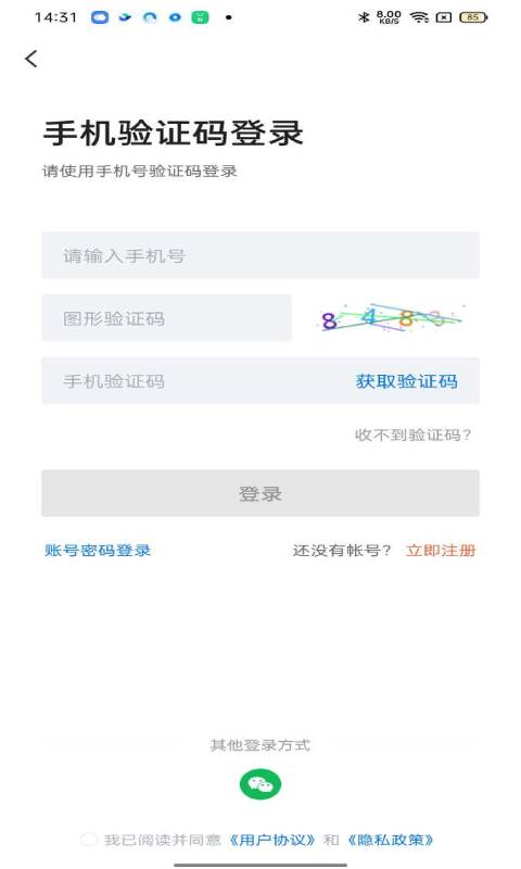 精彩截图-芜湖多加直聘2026官方新版