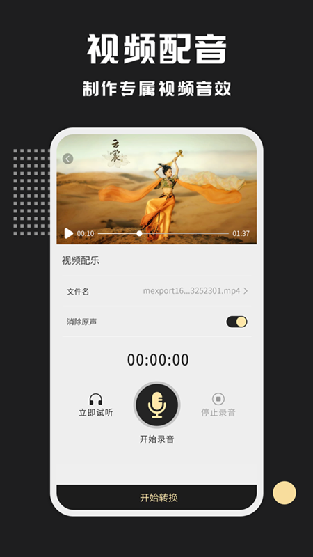 精彩截图-视频格式转换王2025官方新版