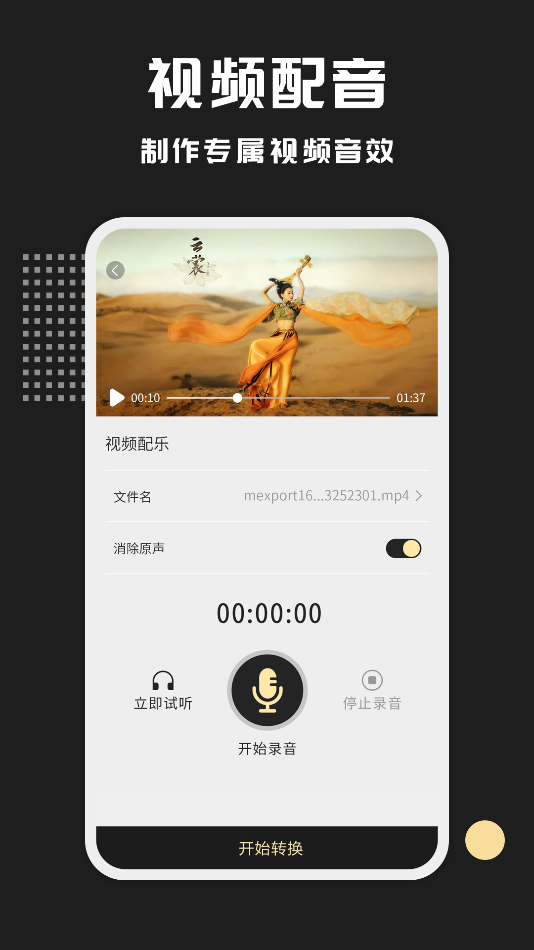 精彩截图-视频格式转换王2026官方新版