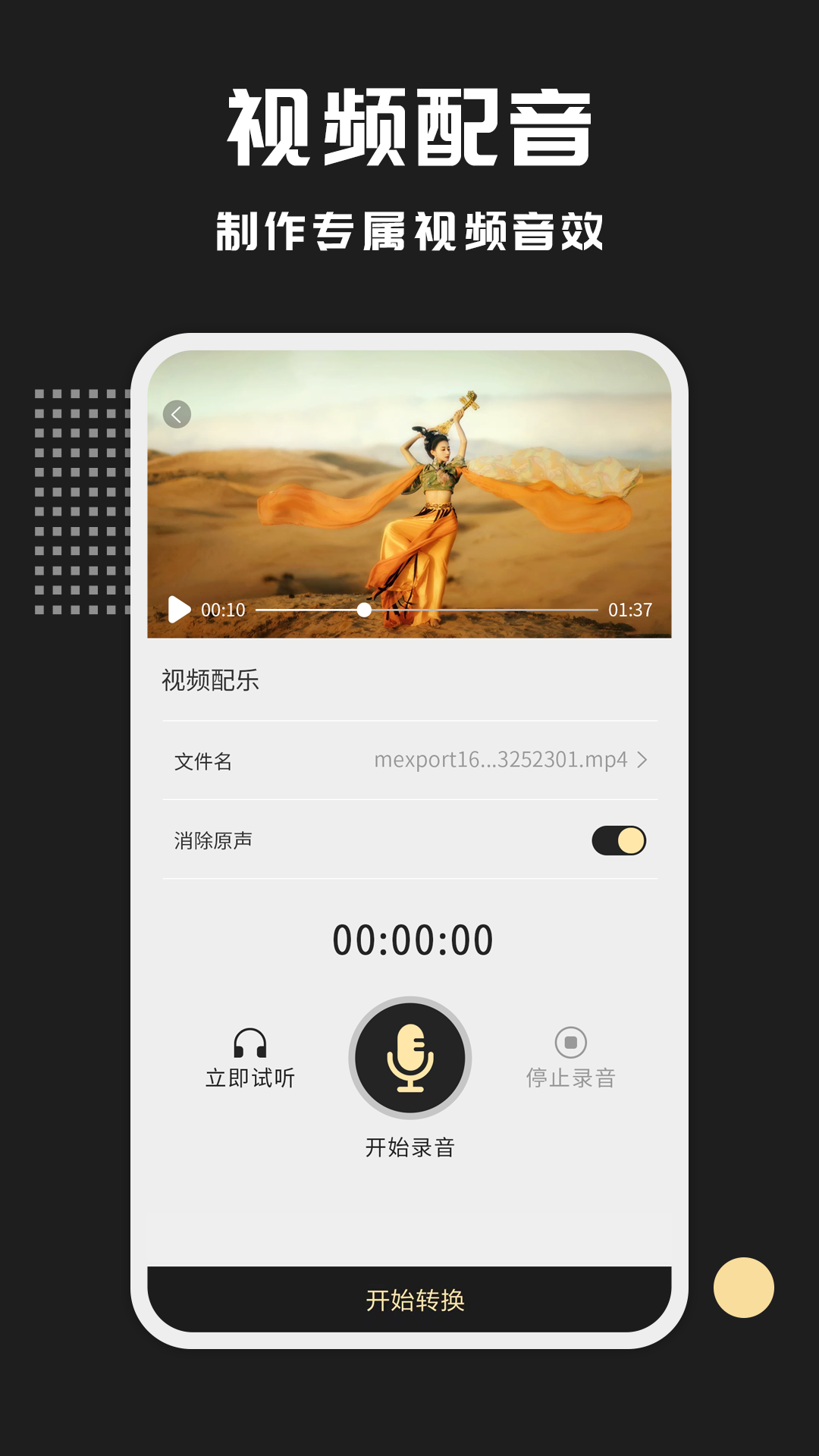 精彩截图-视频格式转换王2026官方新版
