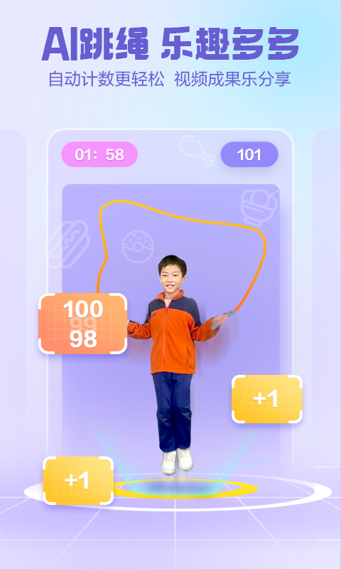 精彩截图-洪恩爱运动2026官方新版