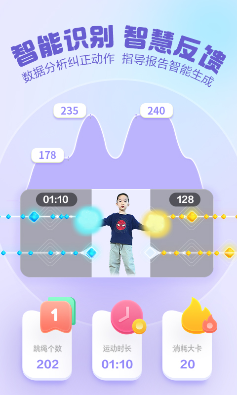 精彩截图-洪恩爱运动2026官方新版