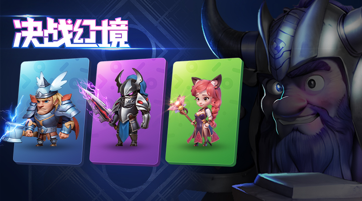 精彩截图-决战幻境2025官方新版