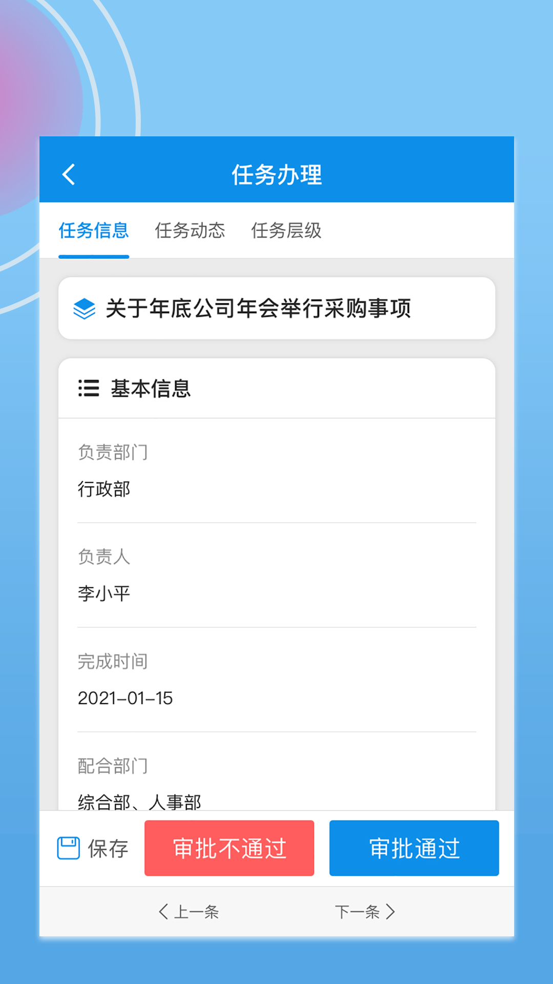 精彩截图-内控标准化2025官方新版