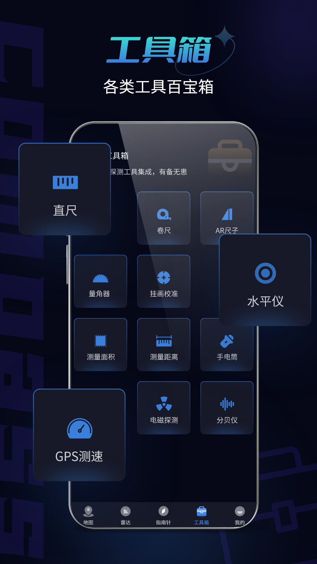精彩截图-指南针手机版2026官方新版