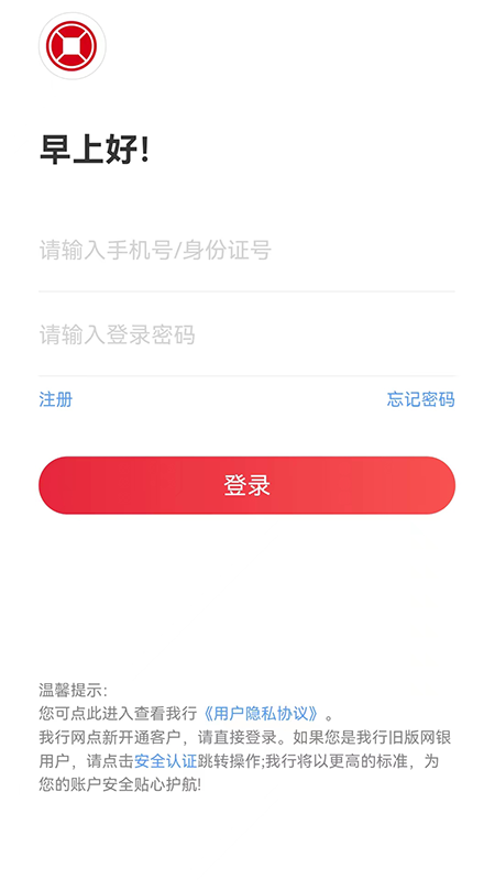 新安银行 截图 4