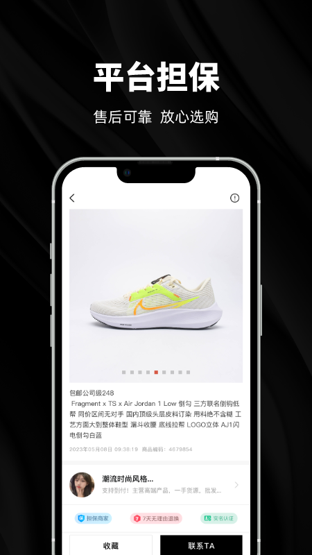 精彩截图-源头货源2026官方新版