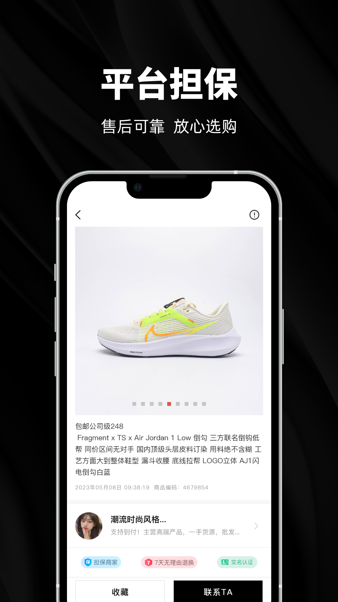 精彩截图-源头货源2026官方新版
