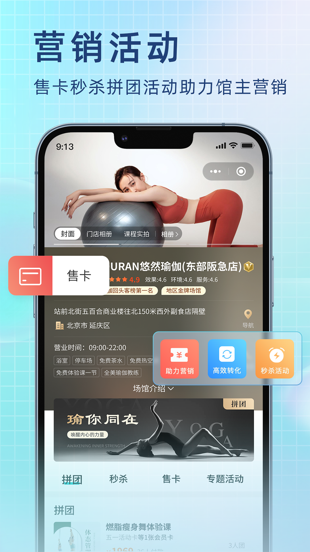 瑜小九 截图 4