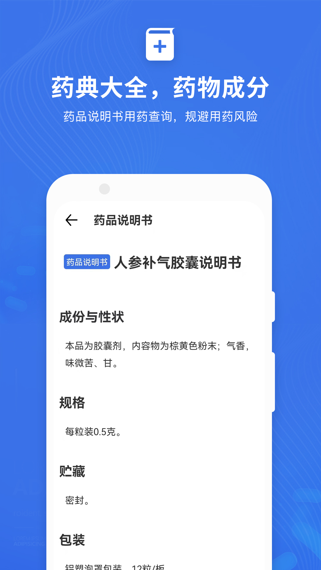 精彩截图-默沙诊疗手册2025官方新版