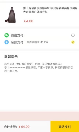 精彩截图-聚鲸严选2024官方新版