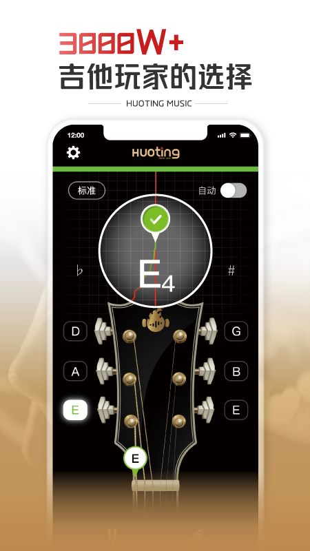 精彩截图-火听调音器2026官方新版