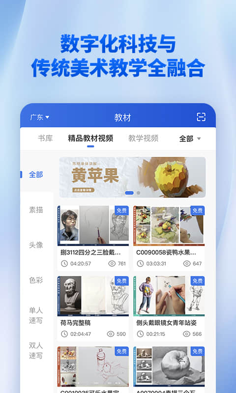 精彩截图-当下美育2026官方新版