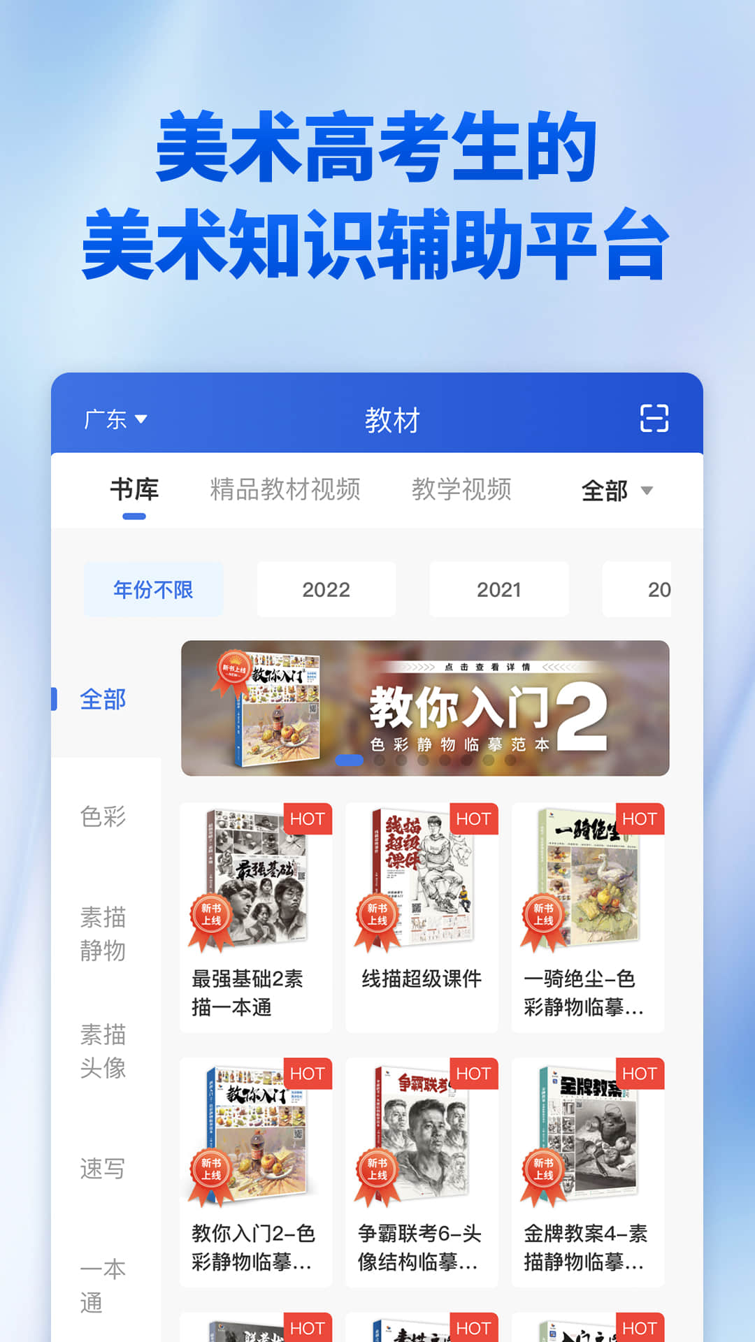 安卓版【当下美育】官方下载,手机当下美育apk安装包免费下载
