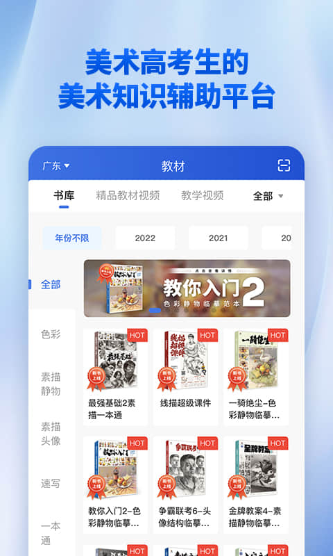 精彩截图-当下美育2026官方新版