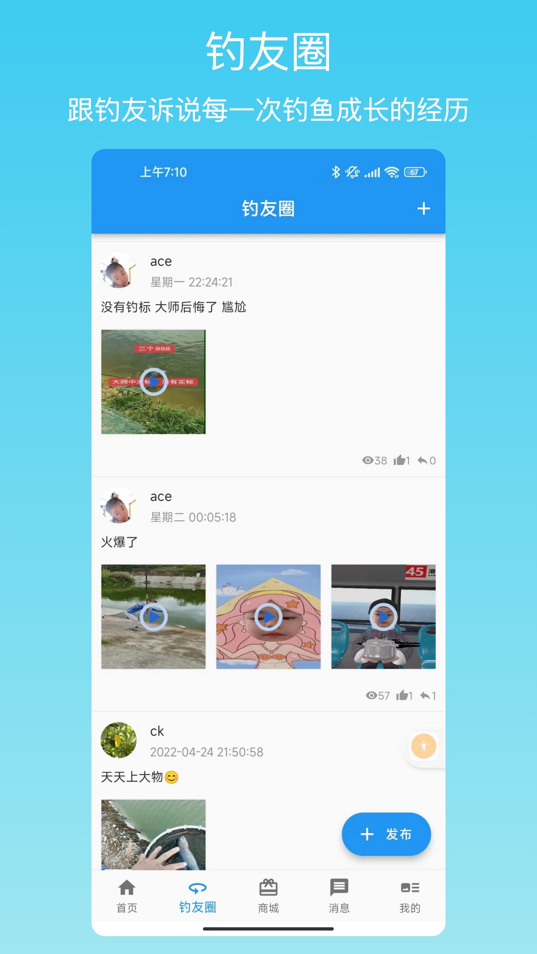 精彩截图-i钓鱼2025官方新版