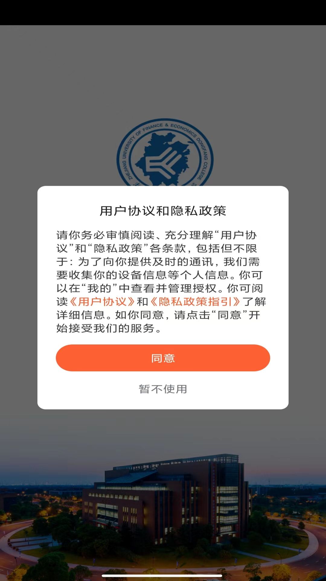智慧东方E 截图 1