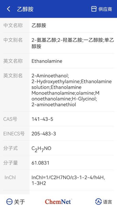 精彩截图-化工字典2025官方新版