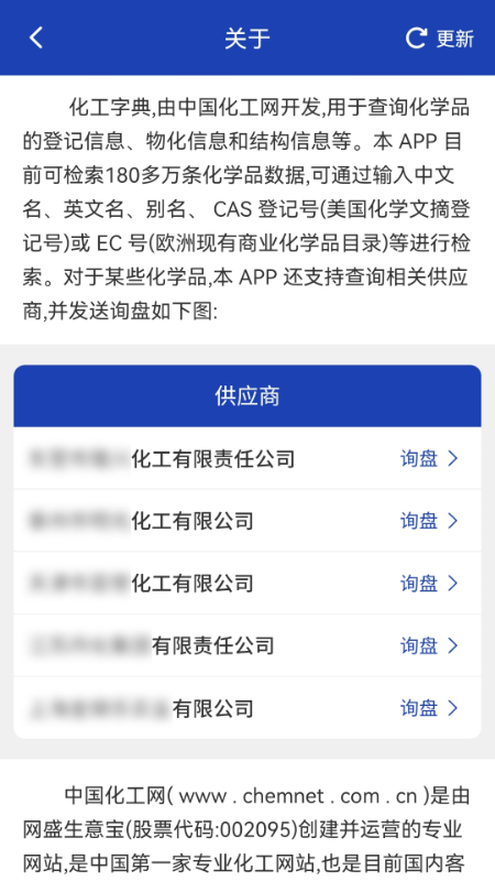 精彩截图-化工字典2025官方新版