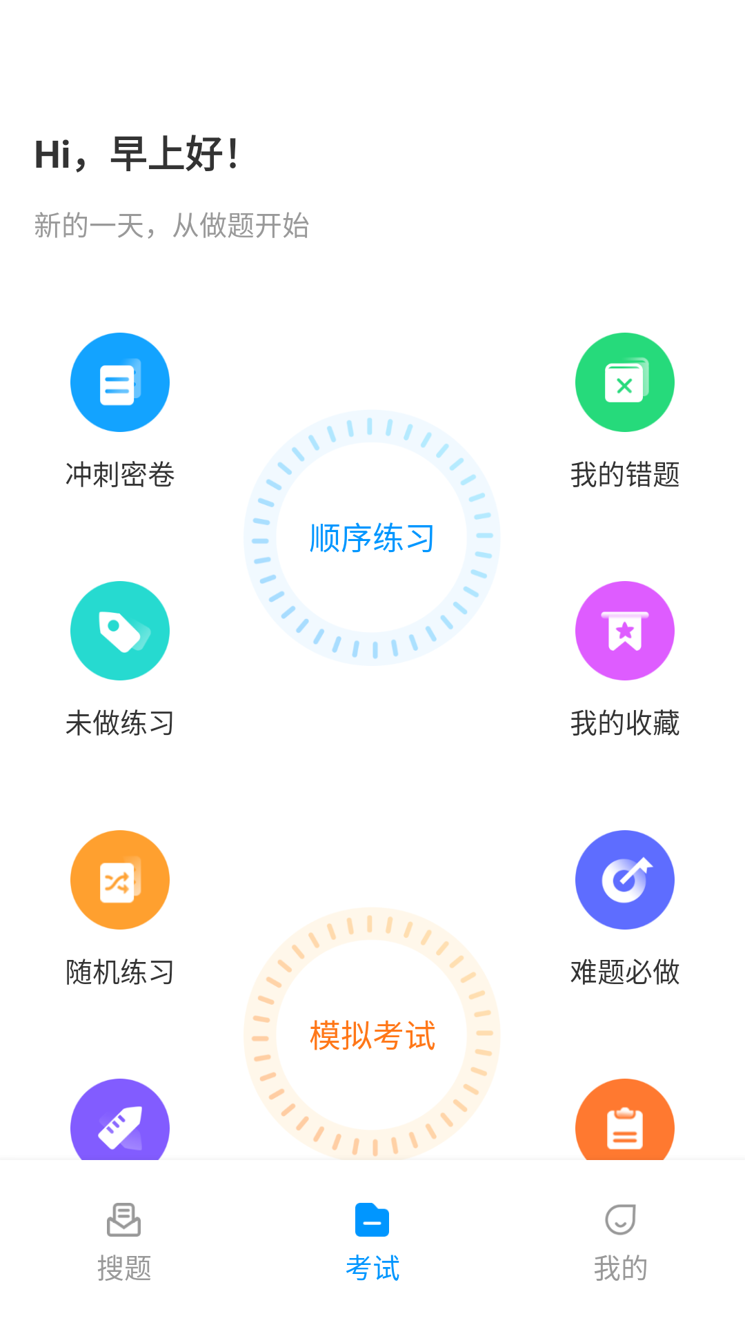 精彩截图-焊工考试一点通2025官方新版