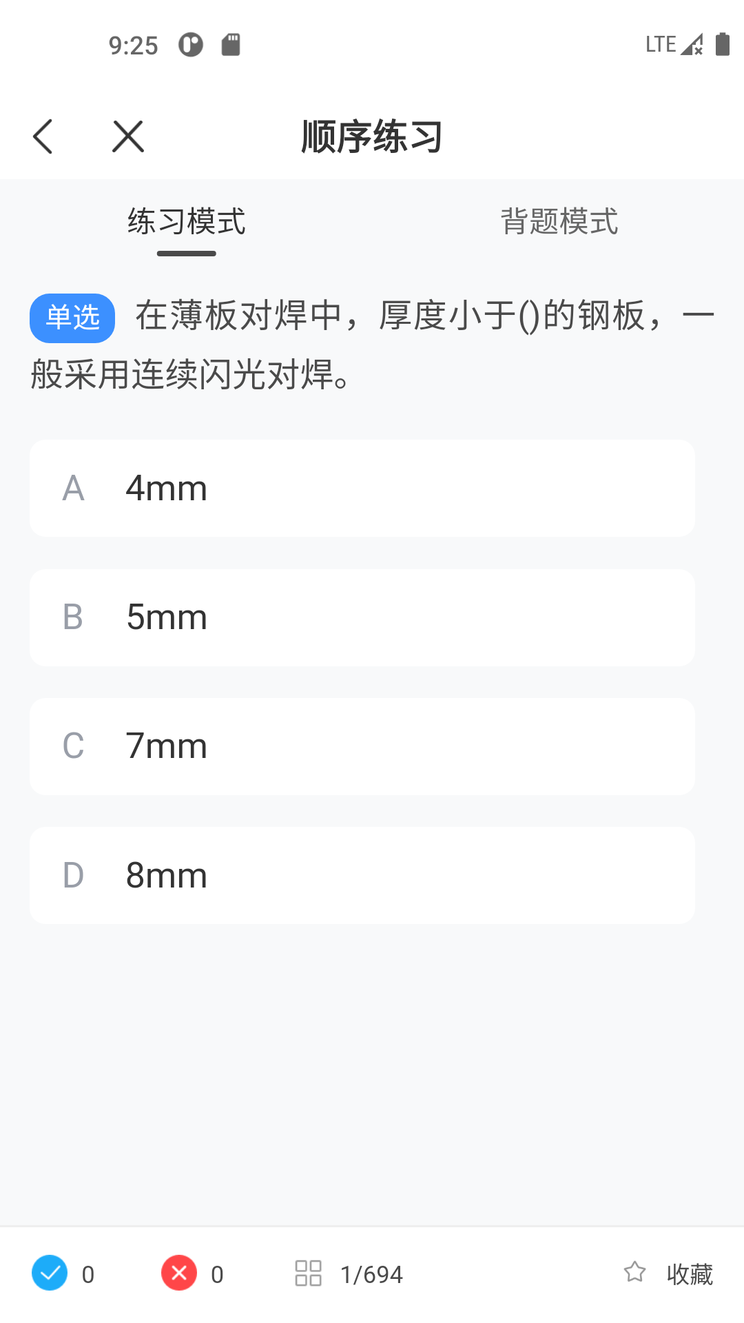 精彩截图-焊工考试一点通2025官方新版