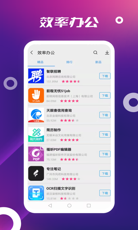 精彩截图-App Store2024官方新版