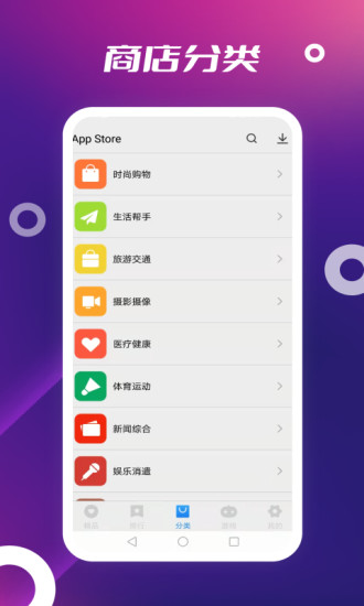 精彩截图-App Store2024官方新版