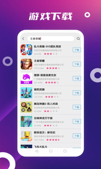 精彩截图-App Store2024官方新版