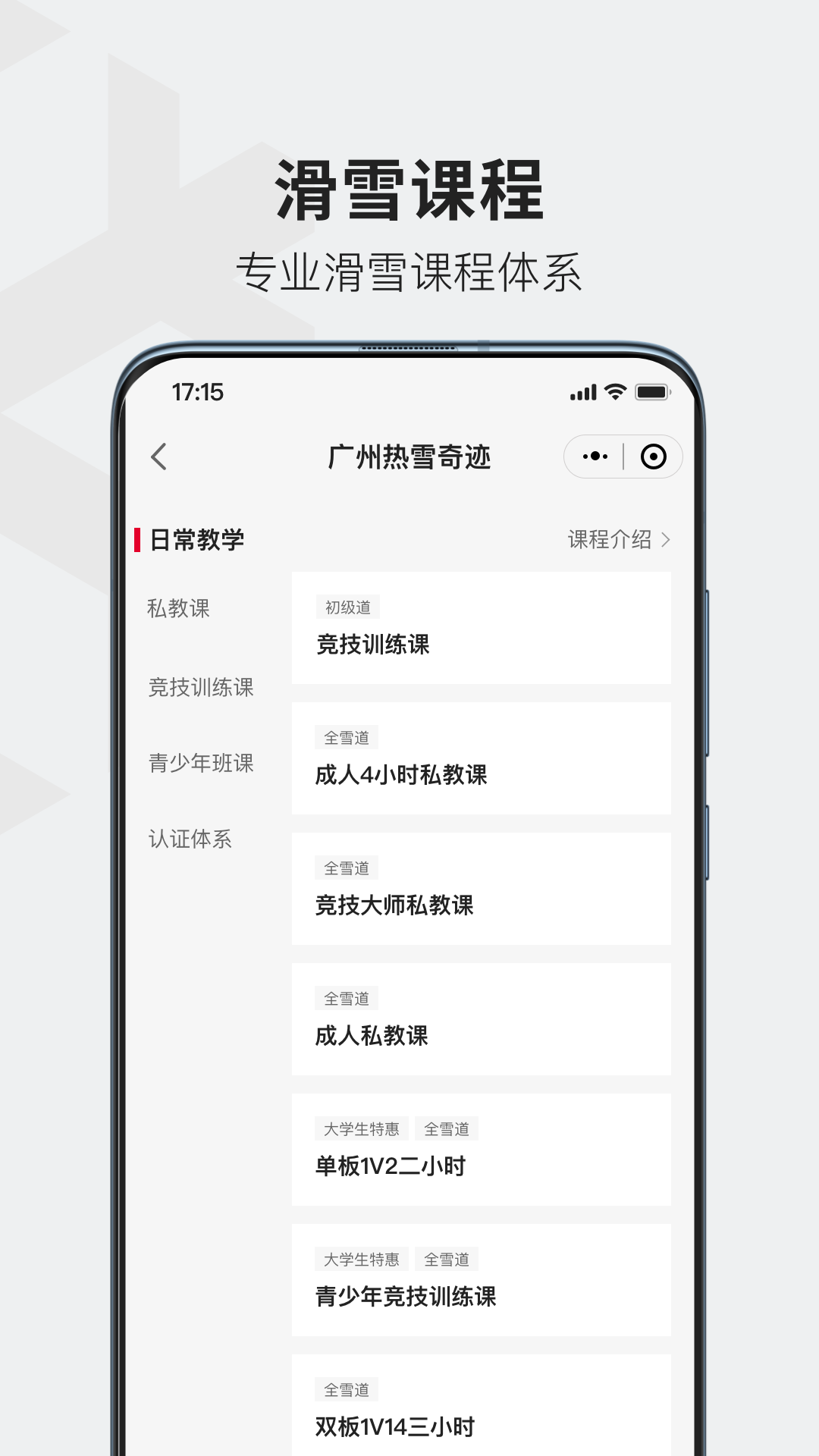精彩截图-热雪奇迹2026官方新版