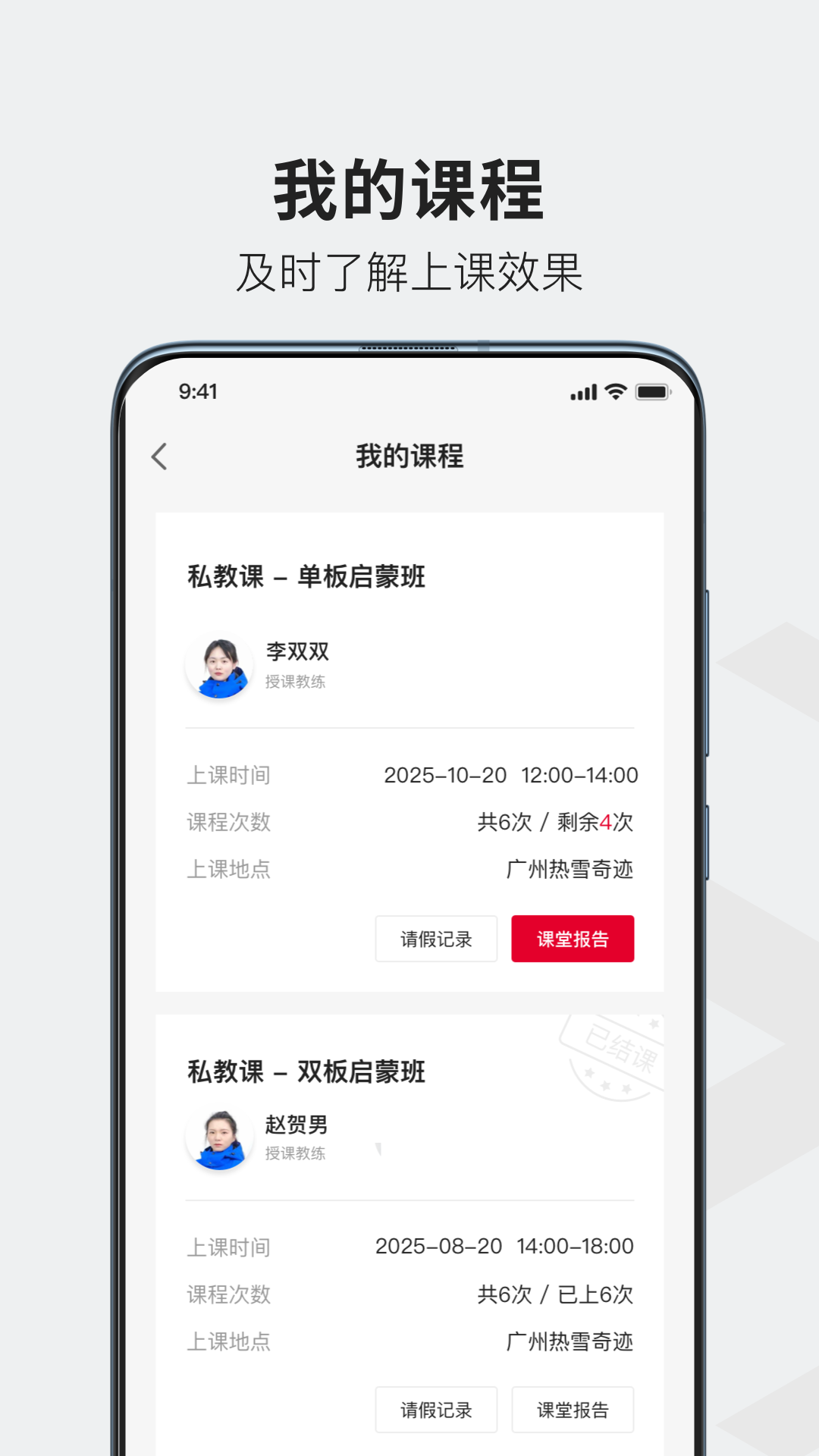 精彩截图-热雪奇迹2026官方新版