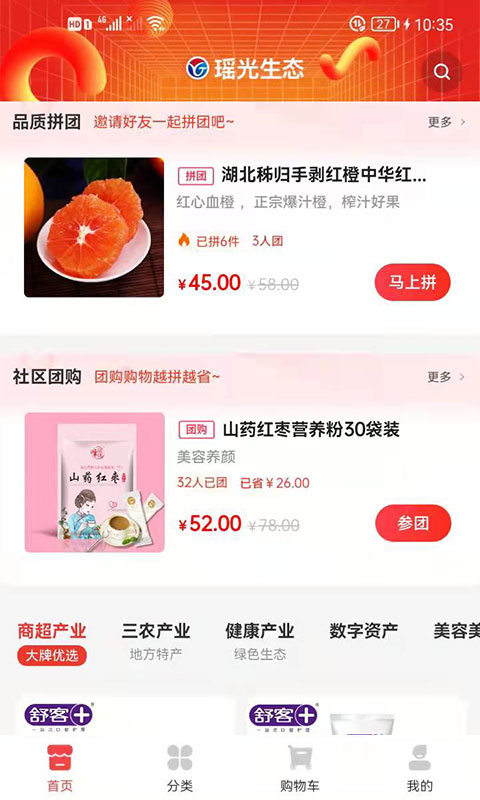 精彩截图-瑶光生态2026官方新版