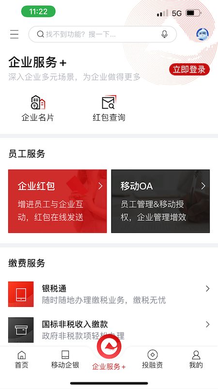 精彩截图-重庆农商行企业网银2024官方新版