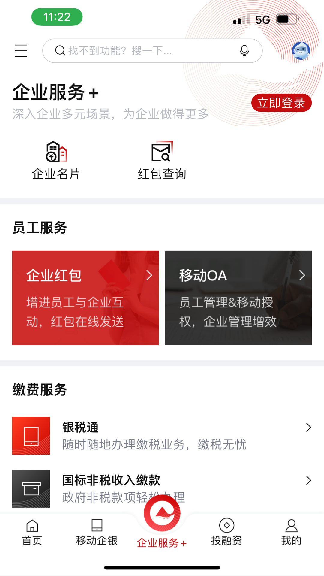 精彩截图-重庆农商行企业网银2026官方新版