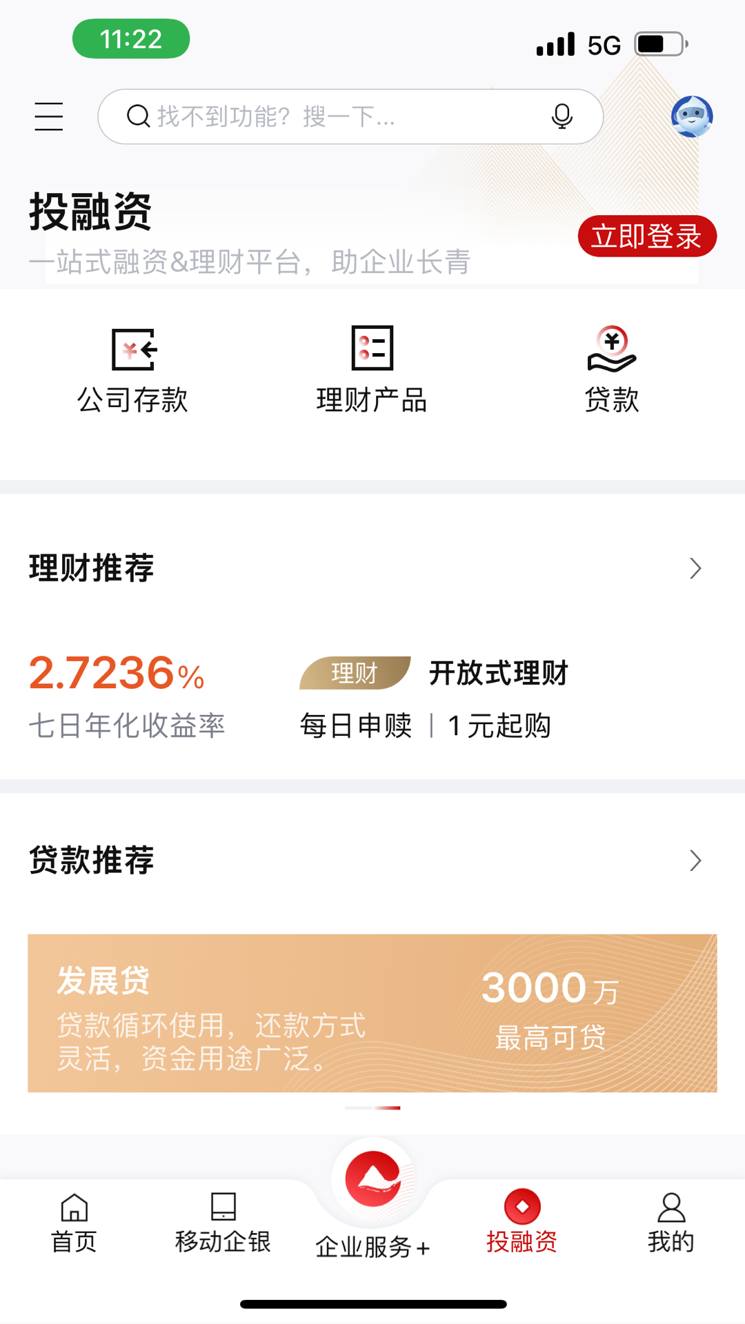 精彩截图-重庆农商行企业网银2026官方新版