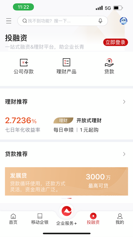 精彩截图-重庆农商行企业网银2026官方新版