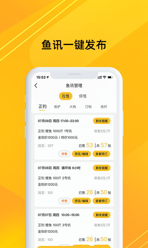 精彩截图-金钩管家2026官方新版