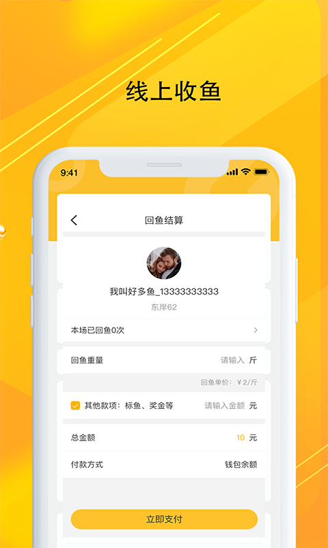 精彩截图-金钩管家2026官方新版