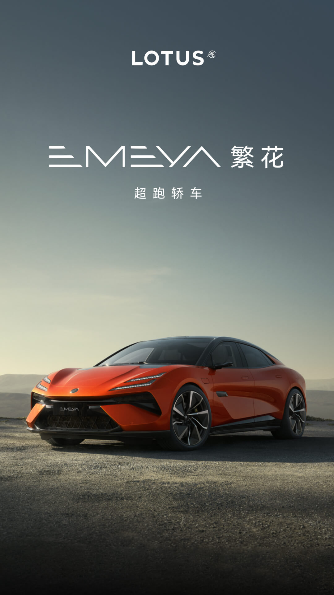 精彩截图-莲花跑车2026官方新版