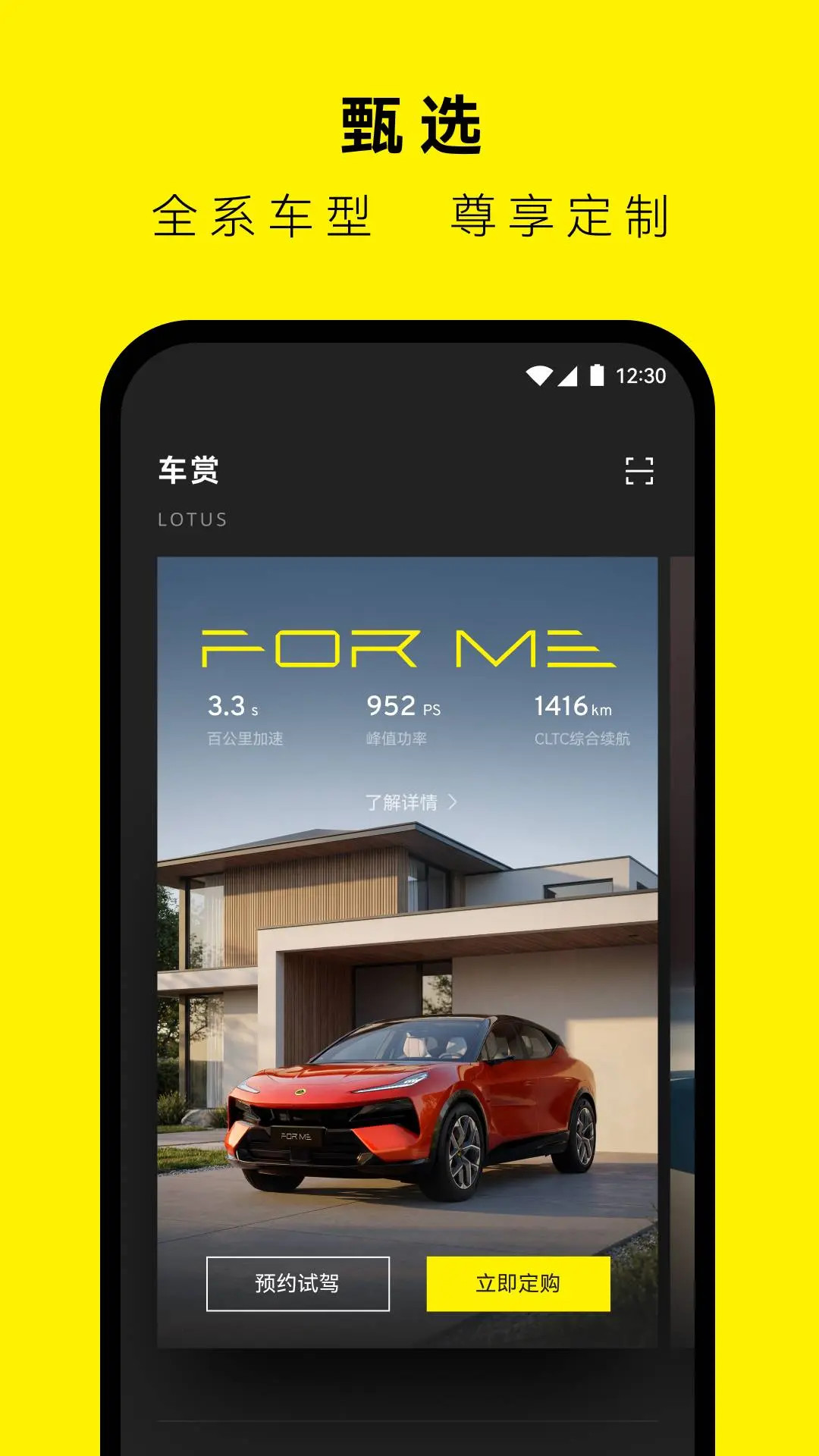 精彩截图-莲花跑车2026官方新版