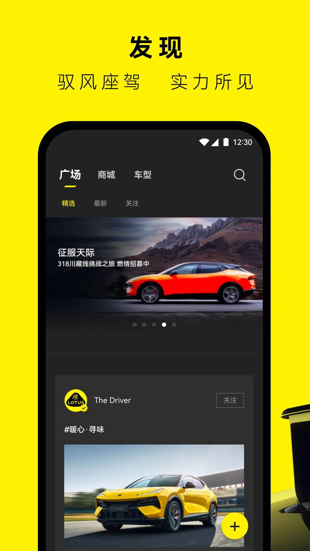 精彩截图-莲花跑车2026官方新版
