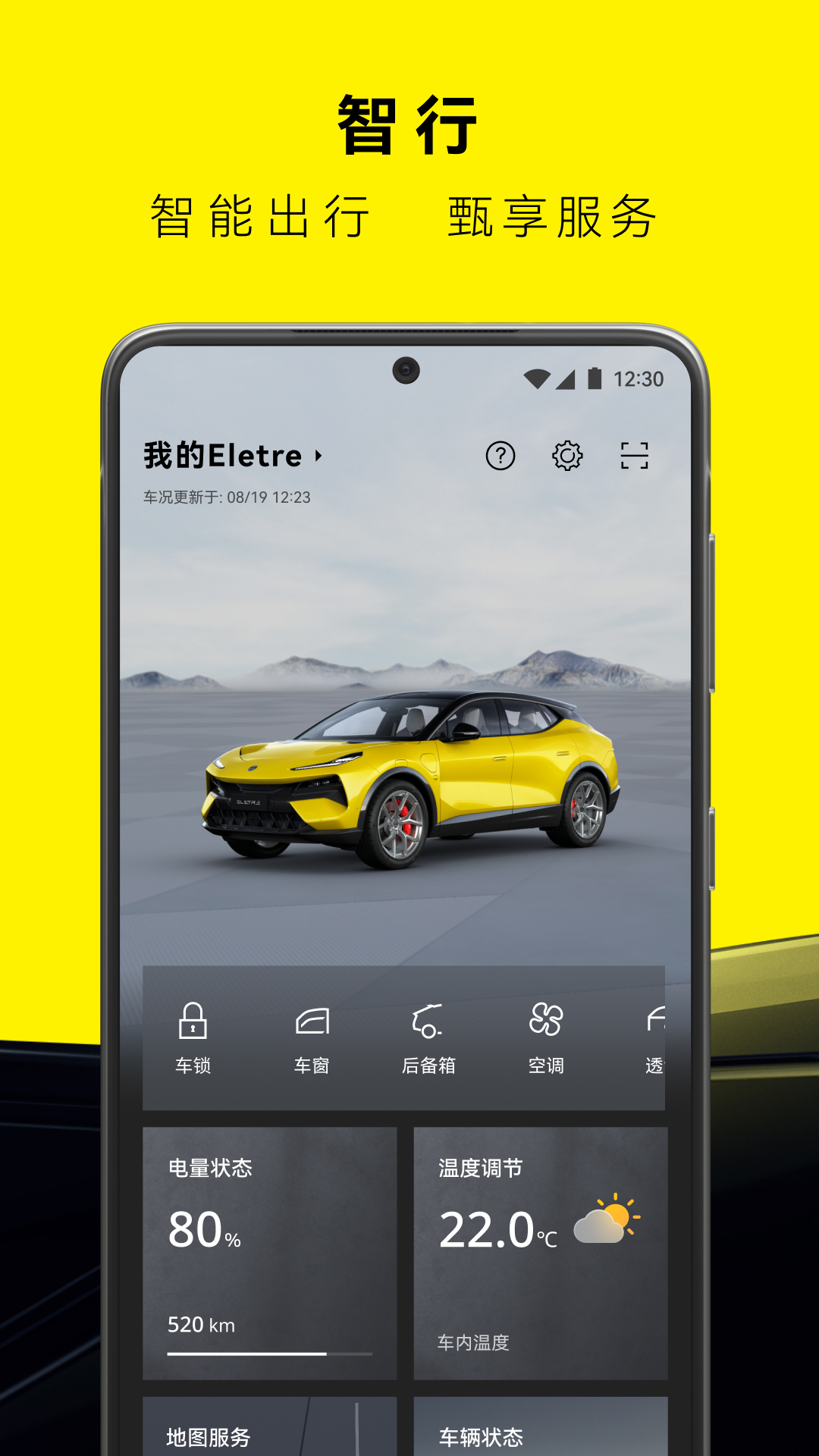 莲花跑车 截图 5