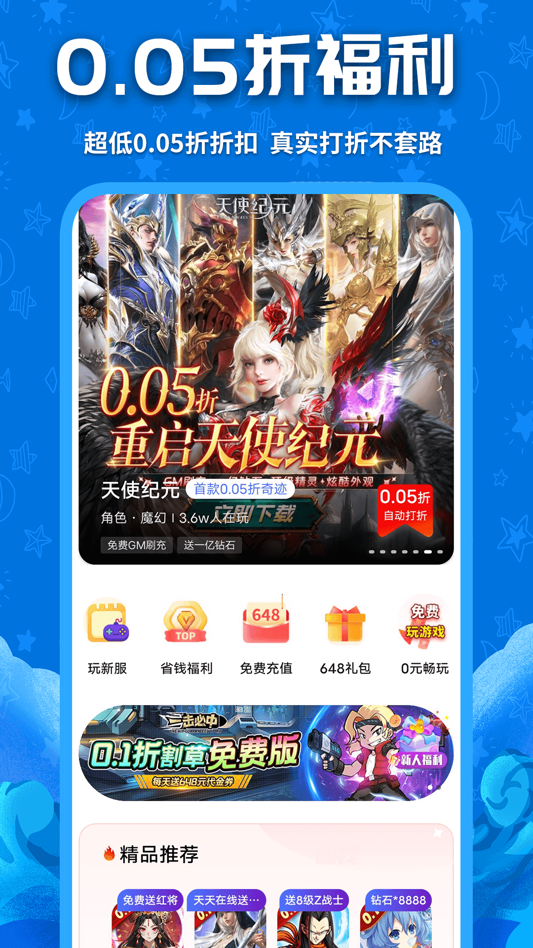 精彩截图-鲸鱼游戏2025官方新版
