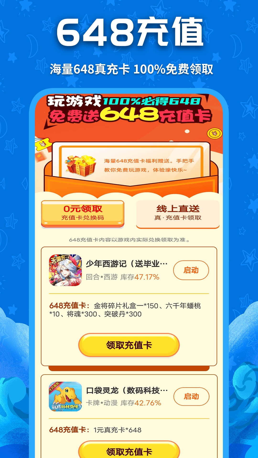 精彩截图-鲸鱼游戏2025官方新版