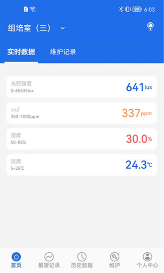 精彩截图-数字实验室2024官方新版