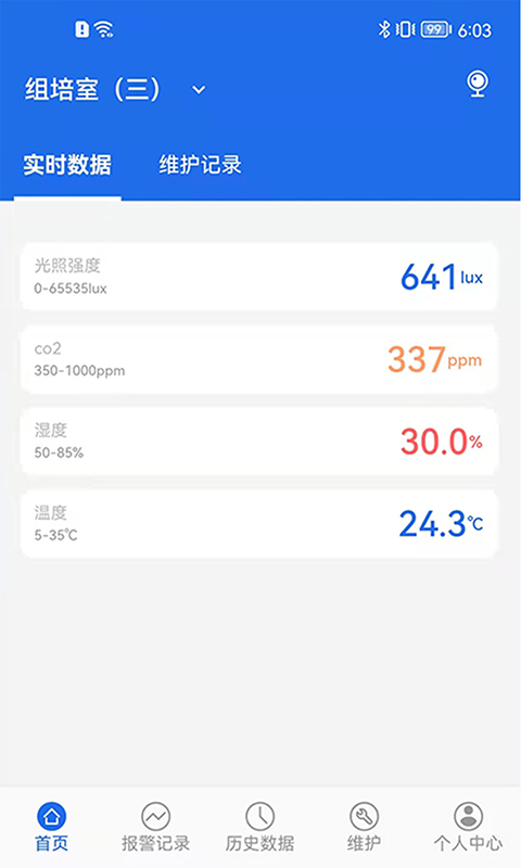 精彩截图-数字实验室2025官方新版